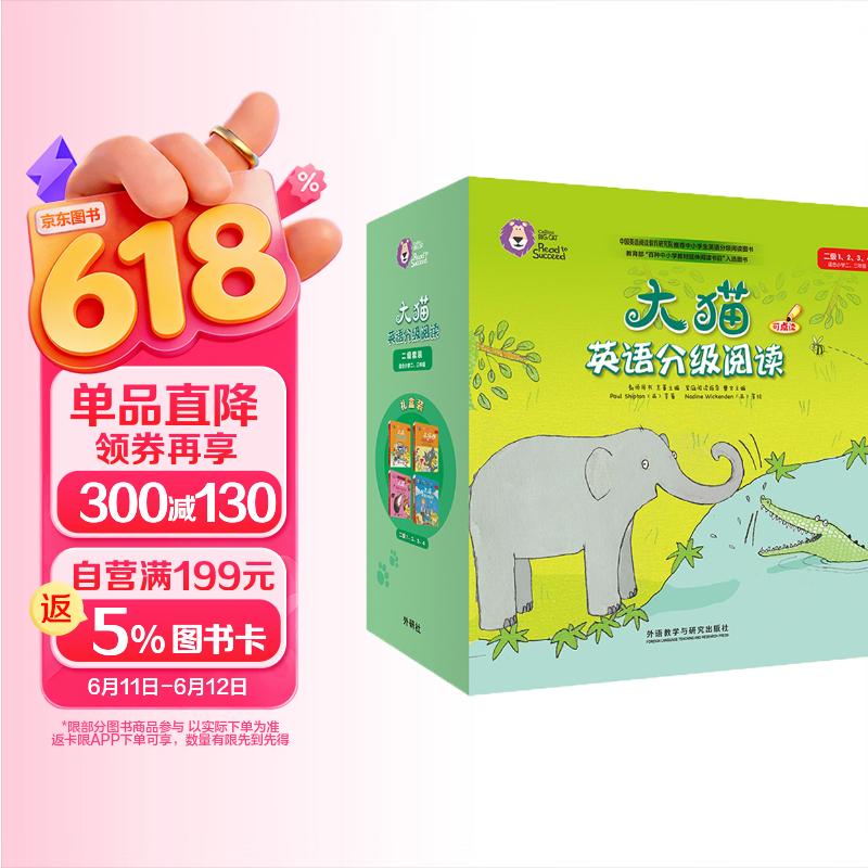 大猫英语分级阅读二级全套装 Big Cat（小学二、三年级 读物31册+家庭阅读指导4册 点读版 附扫码音频）