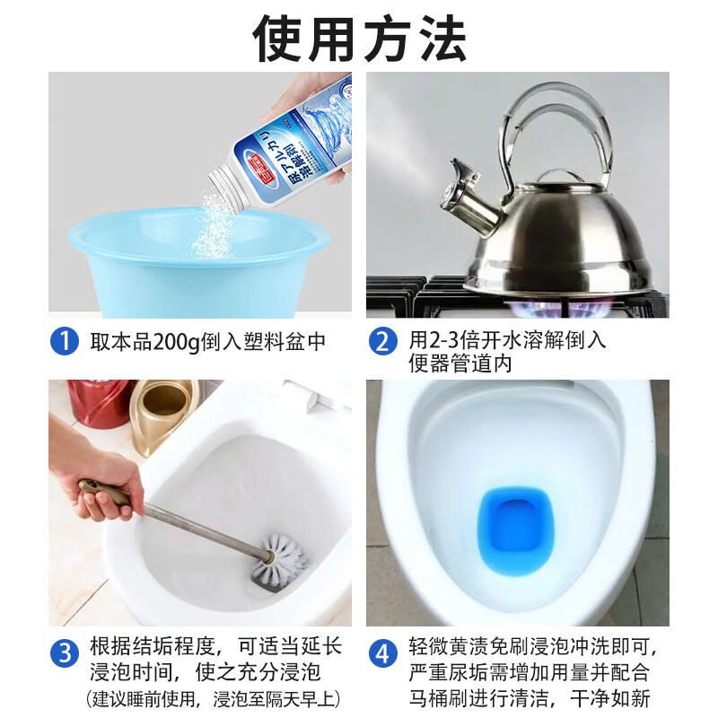 巨奇严选 尿碱溶解剂马桶去尿碱强力去污除垢清洁剂厕所祛黄洁厕灵