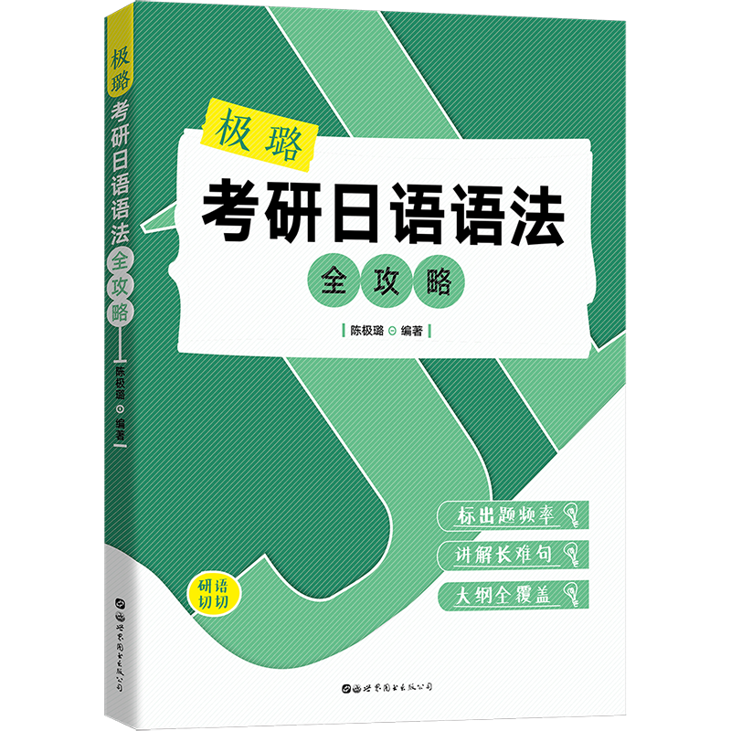 备战考研，选购稳定教材｜京东商城推荐