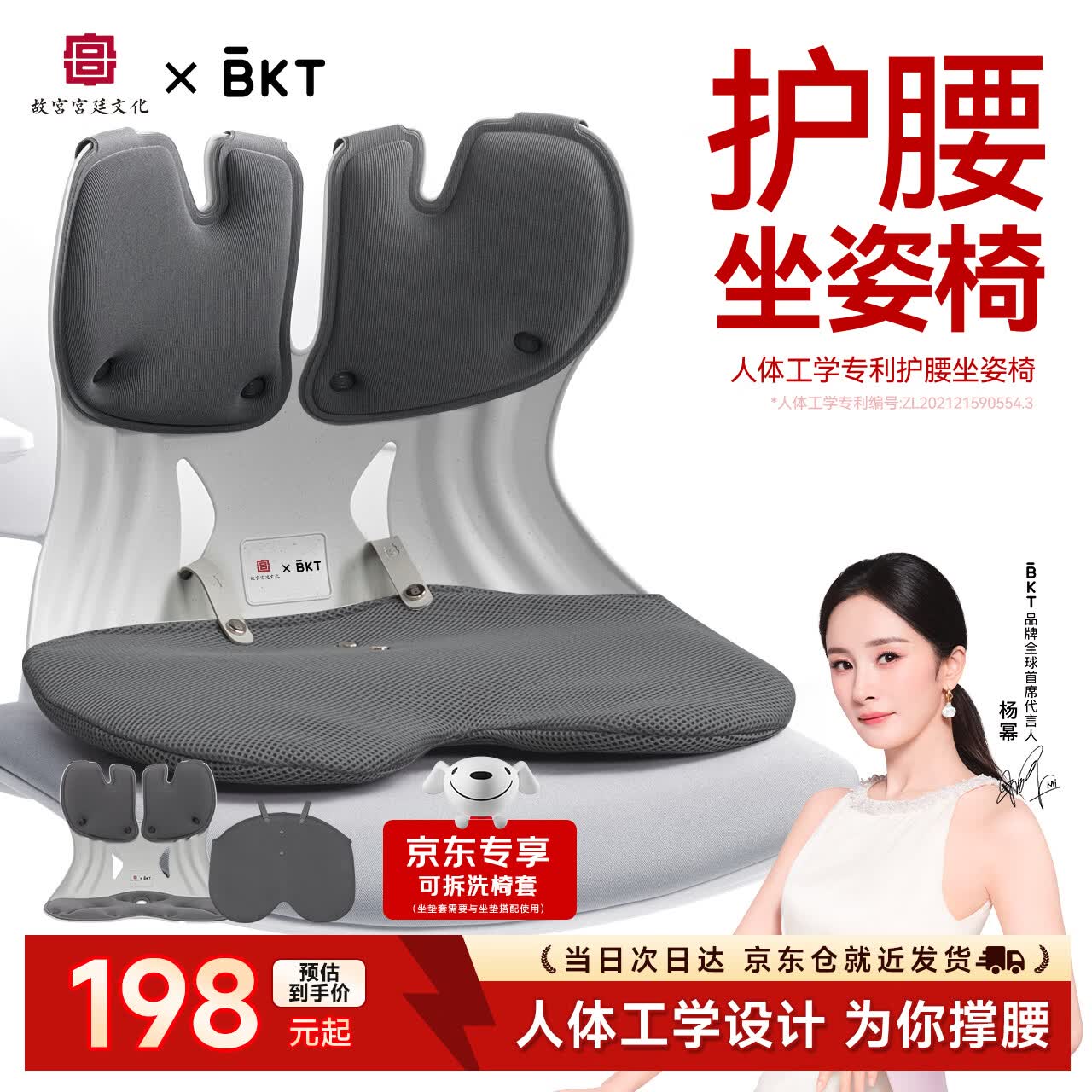 BKT护腰坐垫腰靠腰枕办公室腰垫靠背垫座椅靠垫床头靠背飘窗垫送父亲