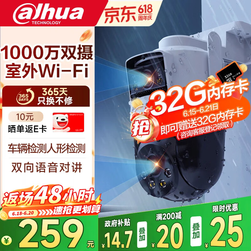 dahua大华无线wifi监控摄像头 云台球机监控器1000万高清360度全景无死角带全彩夜视手机远程可对话P10A