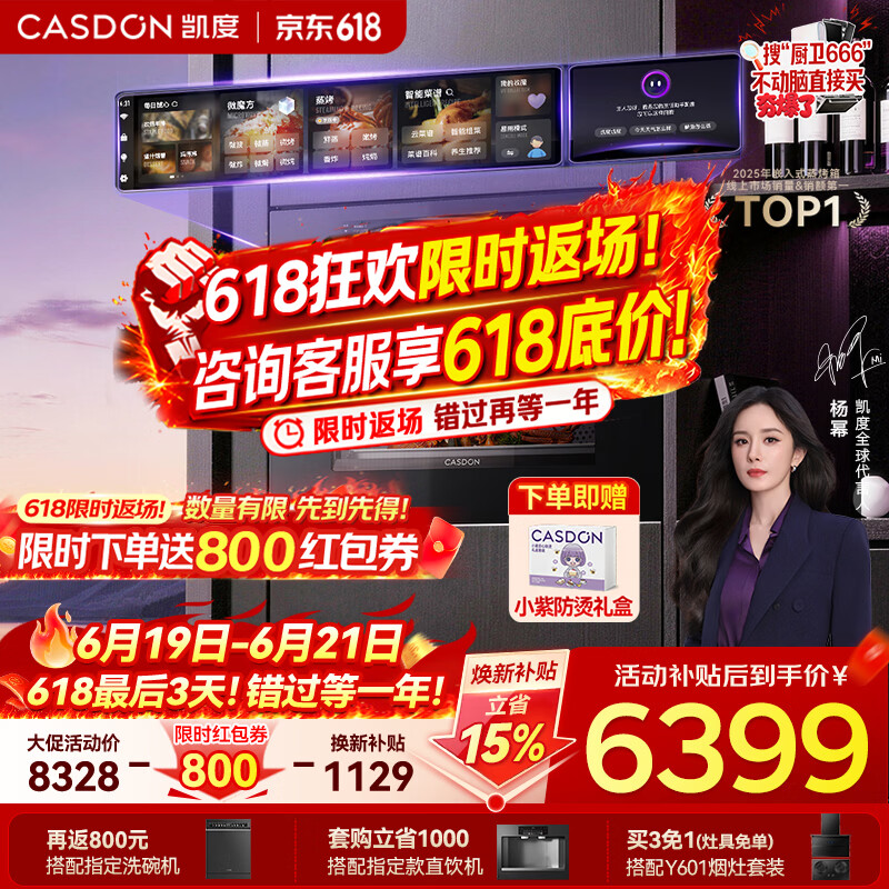 凯度（CASDON）凯度26年度新品ZRpro 二代 双热风2.0 陶瓷内胆 家用嵌入式微蒸烤箱 大容量58L SR58FDF25-ZRPro