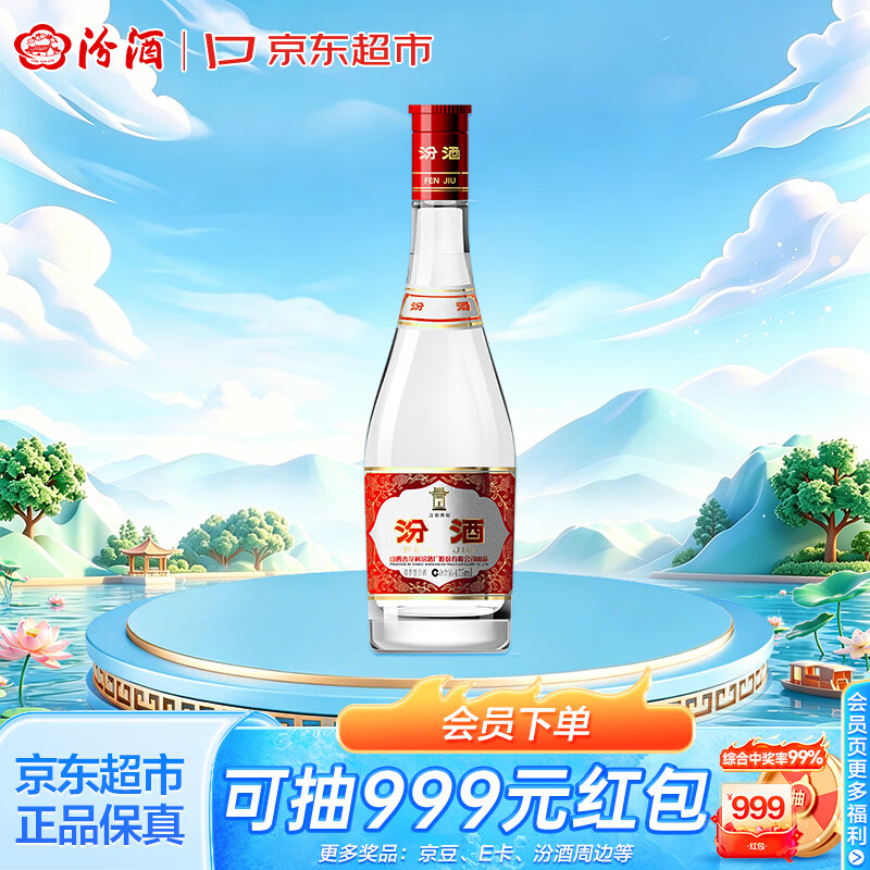 老山西人告诉你，当地人最常喝的4种汾酒差别在哪，你喝过几款？