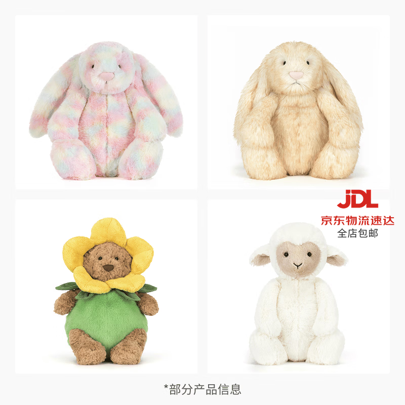 Jellycat春季新品全系列套装毛绒玩具娃娃安抚玩偶送礼生日礼物 春季新品全系列