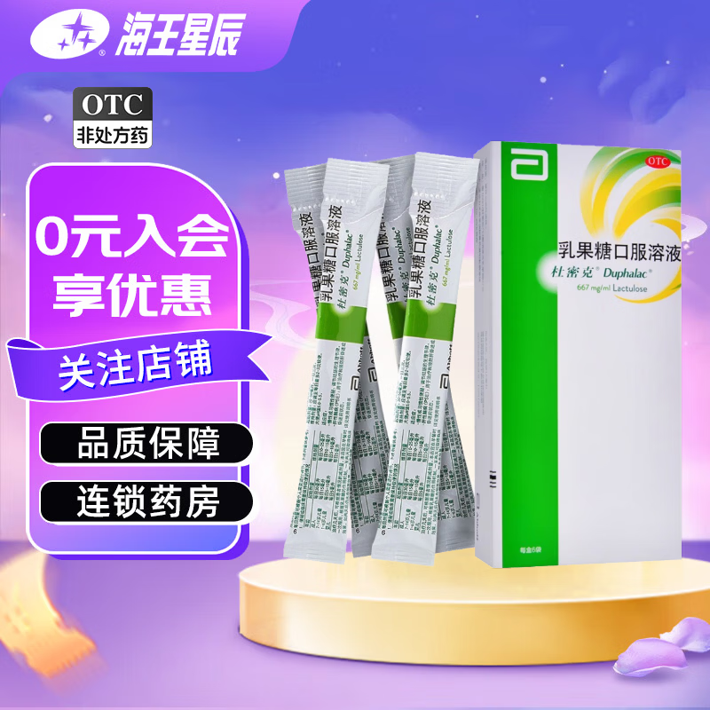 杜密克 乳果糖口服溶液 15ml*6袋    1盒装