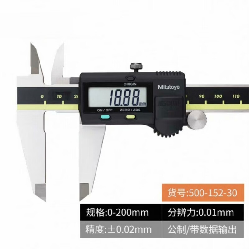 三丰
数显游标卡尺
型号500-152-30
0-200mm