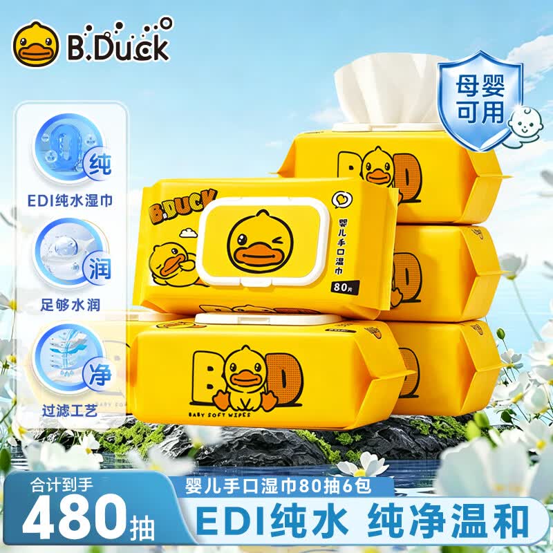 B.Duck婴童手口湿巾纯水大包湿巾 80抽6包