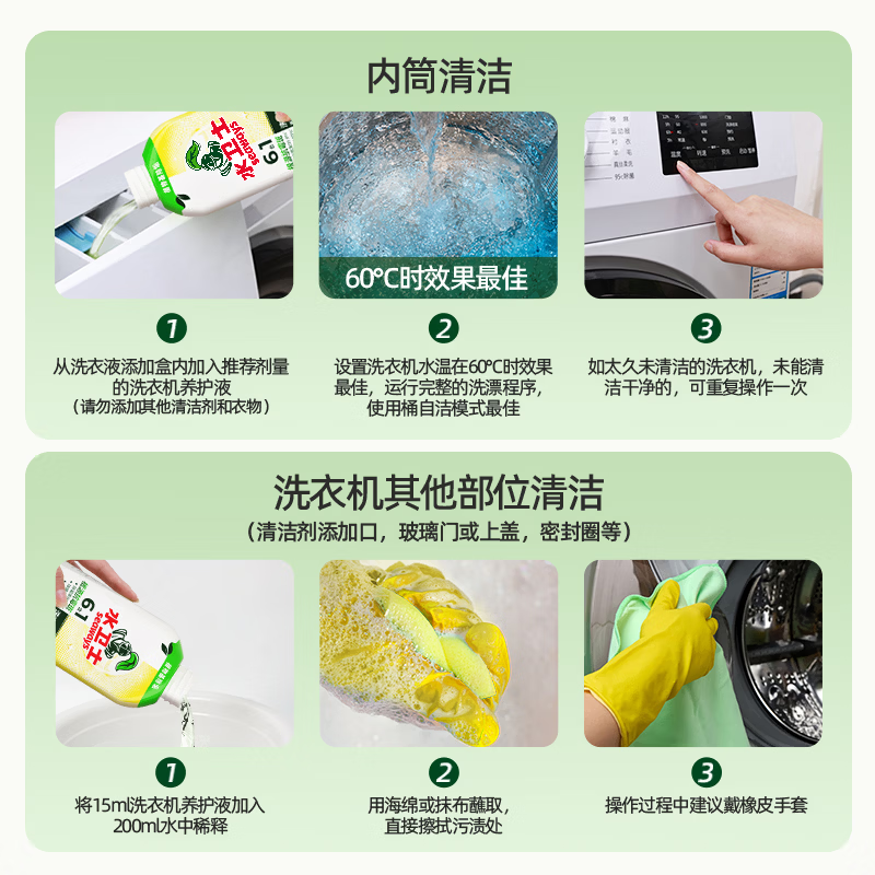 水卫士洗衣机清洁除菌除霉除螨液除垢源头抗霉斑去污祛味免泡洗衣机通用 洗衣机清洁液270g*3瓶(全新升级|杀菌清洁|强力去污)