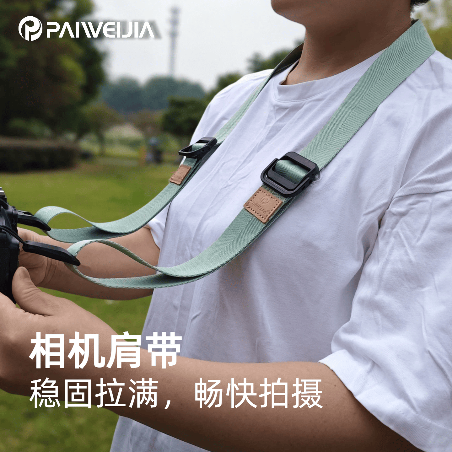 PAIWEIJIA拍唯佳单反微单相机减压背带相机快拆肩带单反微单斜挎挂脖带快拆吊豆可同PD通用 快拆相机肩带蓝色