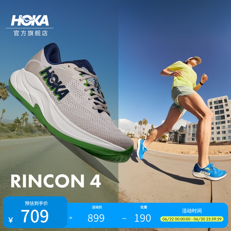 HOKA男款夏季林康4公路跑步鞋RINCON 4 轻量防滑耐磨缓震舒适 浅烟灰/云雾灰-宽版 43
