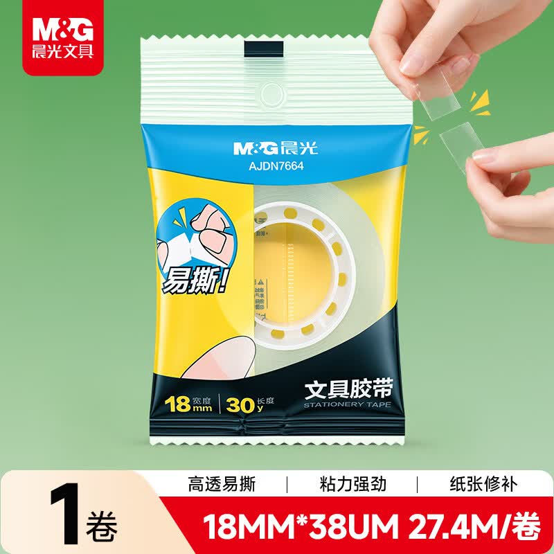 晨光（M&amp;G）文具透明胶带 高透易撕小胶带 开学必备用品小学生手工胶布 18mm*30y(27.42米/卷) 单卷装AJDN7664