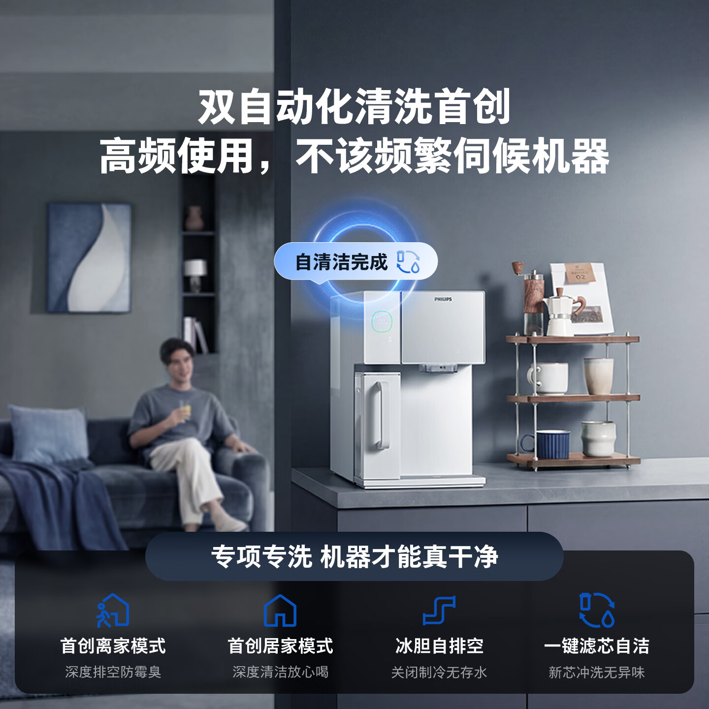 飞利浦(PHILIPS)台式净水器冰境D2制冷即热直饮一体机净化矿化净水机家用免安装RO反渗透过滤台式净饮机ADD8650/93 【冰境D2】ADD8650