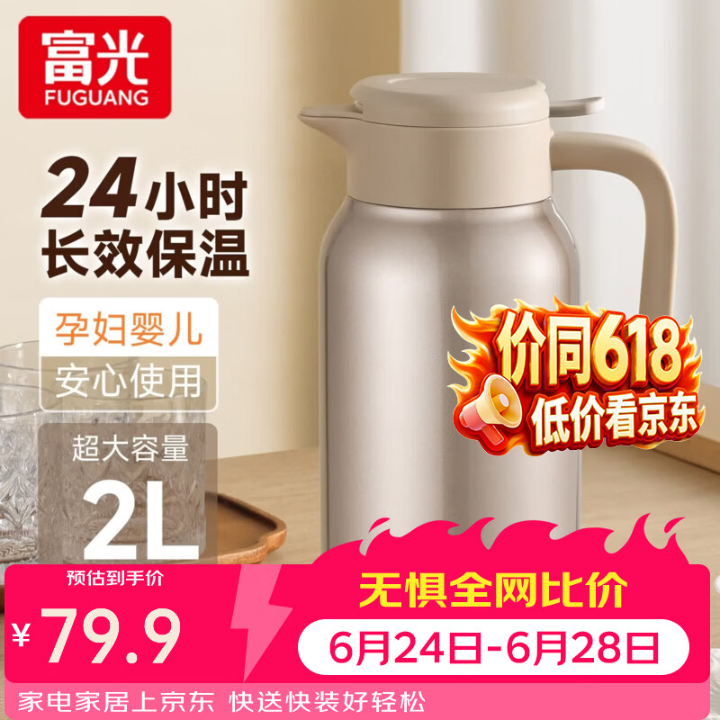 富光水具合集：304保温壶仅61.92元，PPSU双饮杯低至37.92元