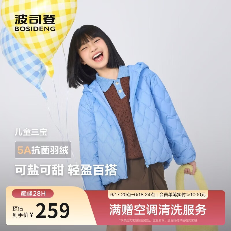 波司登春秋羽绒服男女儿童5A抗菌四防面料宽松短款轻薄连帽外套