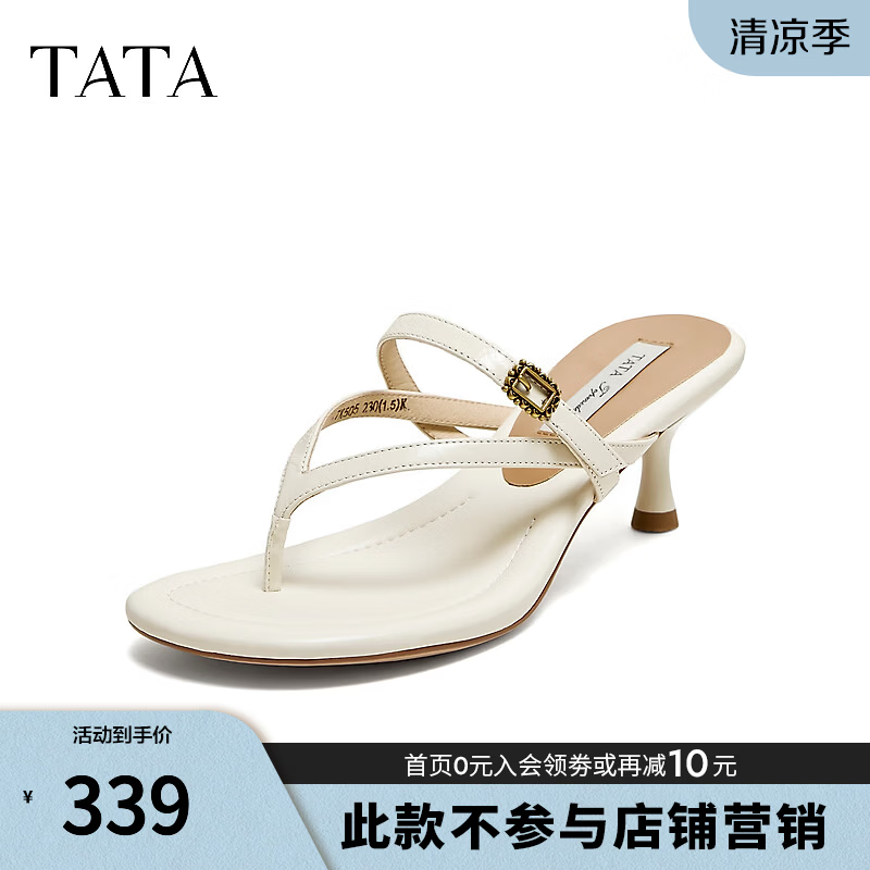 他她（TATA）2026夏商场同款简约百搭女夹脚人字拖鞋新款7K505BT6 米白 37