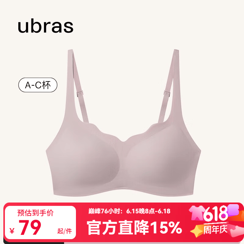 ubras无尺码浪花领文胸收副乳内衣女无痕小胸聚拢文胸无钢圈胸罩 兰花烟-背勾 均码 mini版（80~100斤）