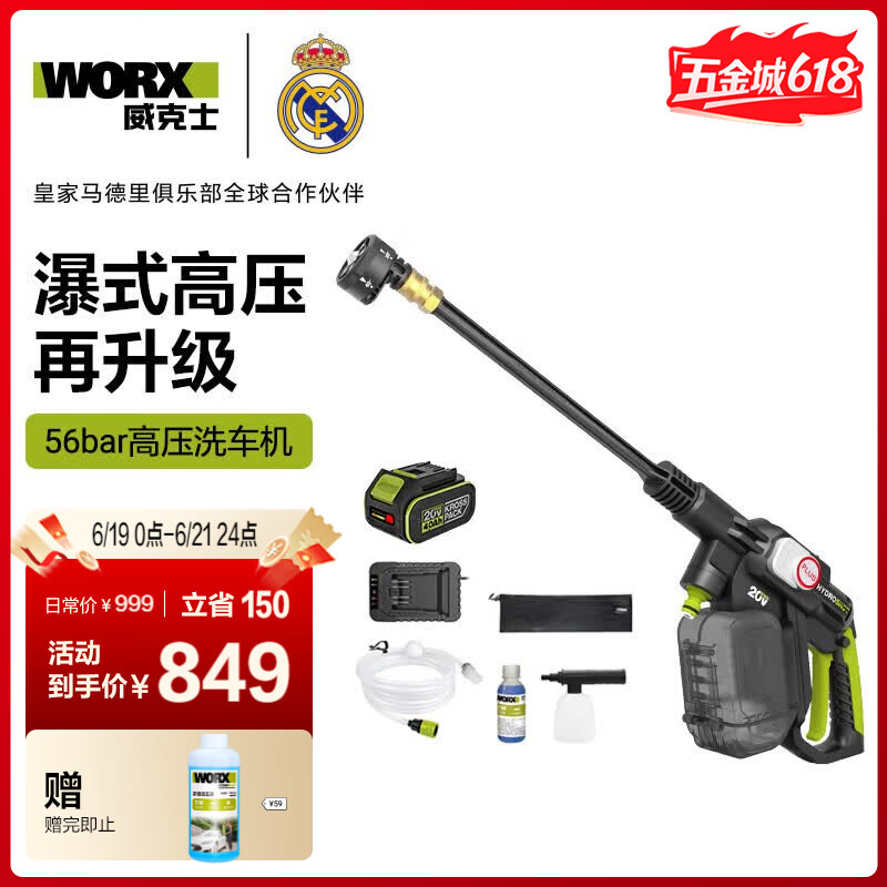 威克士20V无刷锂电清洗机WU633(4.0单电)无线洗车机高压喷枪水枪家用