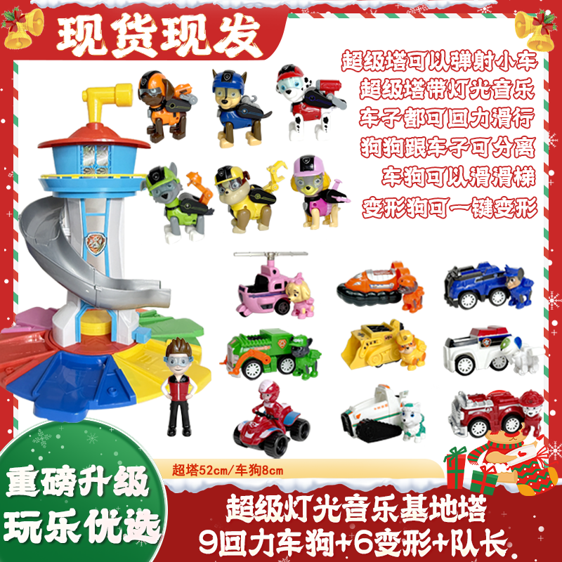 新版狗狗队汪汪玩具全套装系列立大功总部瞭望塔回力车儿童礼物 大塔+中巴+12车狗【送音乐平板+电池】