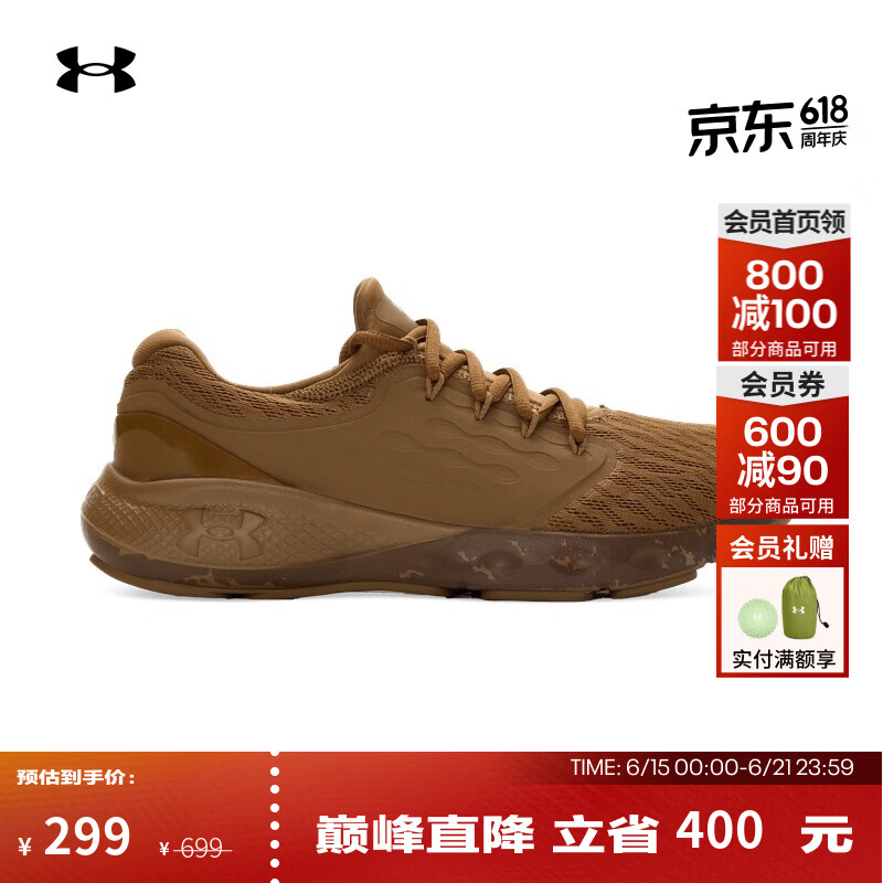 安德玛（UNDERARMOUR）春夏Charged Vantage男子运动跑步鞋3026450 土狼棕498 42