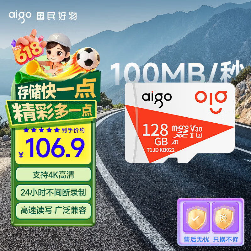 爱国者（aigo）128GB TF（MicroSD）存储卡A1 U3 V30 4K 监控摄像头 行车记录仪专用高速内存卡 读速100MB/s T1JD