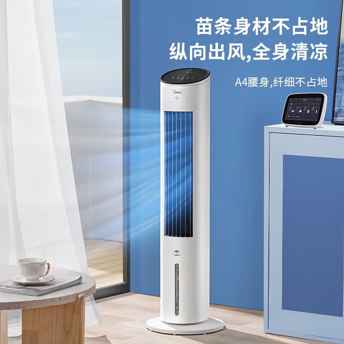 美的(Midea)家用空调扇落地遥控冷风扇/负离子净化加湿冷风机/水冷无叶塔扇强力制冷冷气扇/语音+APP智控 【10MR负离子款】APP+7H定时