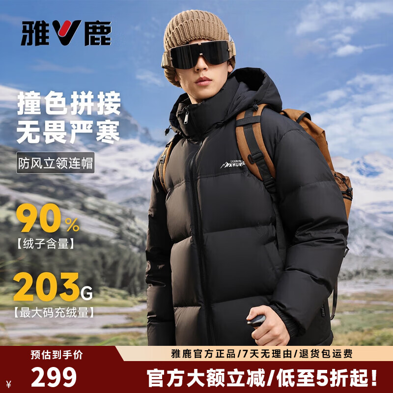 雅鹿羽绒服男士短款高充绒面包服2026冬季新款火山加厚保暖极寒外套 黑色 【高充绒抗寒】 4XL 195【推荐180-200斤】