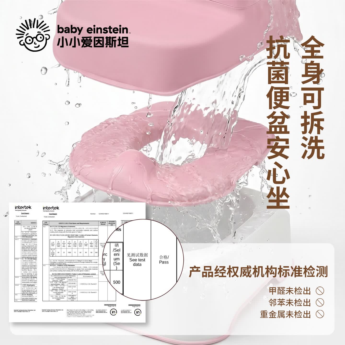 BABY EINSTEIN美国小小爱因斯坦儿童三合一多功能便携学便盆宝宝坐便凳如厕训练 白色款