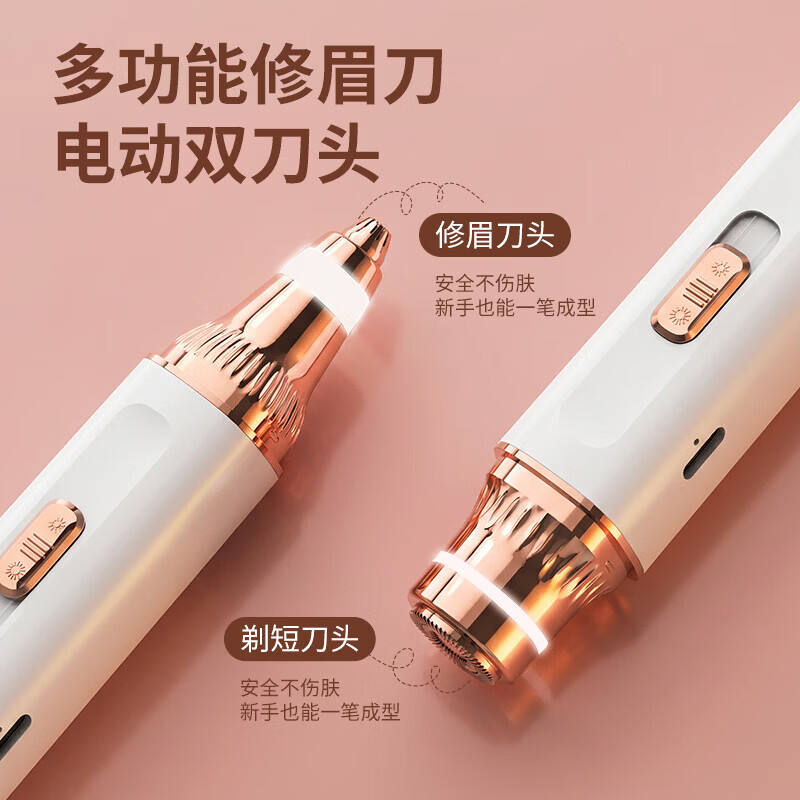 mks电动修眉刀男女士专用双头充电式剃毛器美容器修眉器唇毛腋毛安全型修剪生日礼物送女生NV8618M
