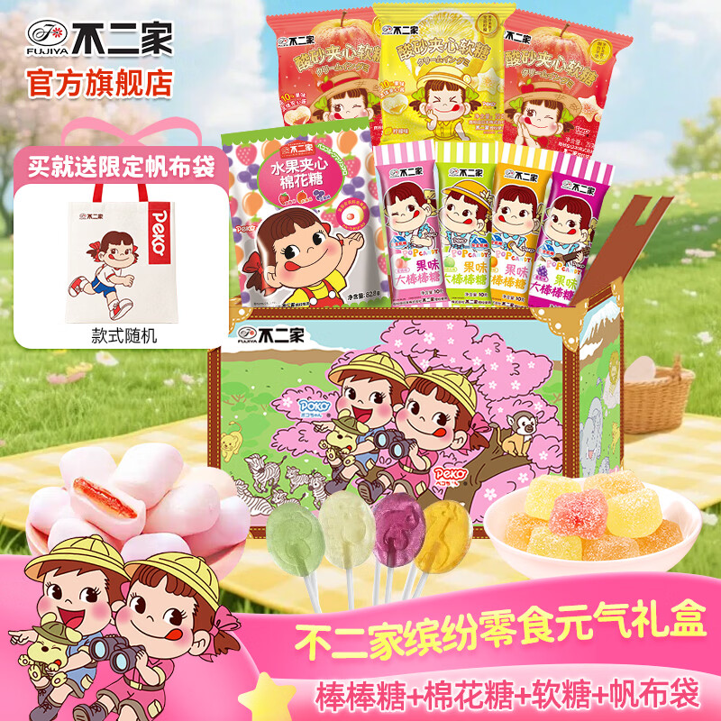 不二家零食礼盒 19.9元 - 86线报