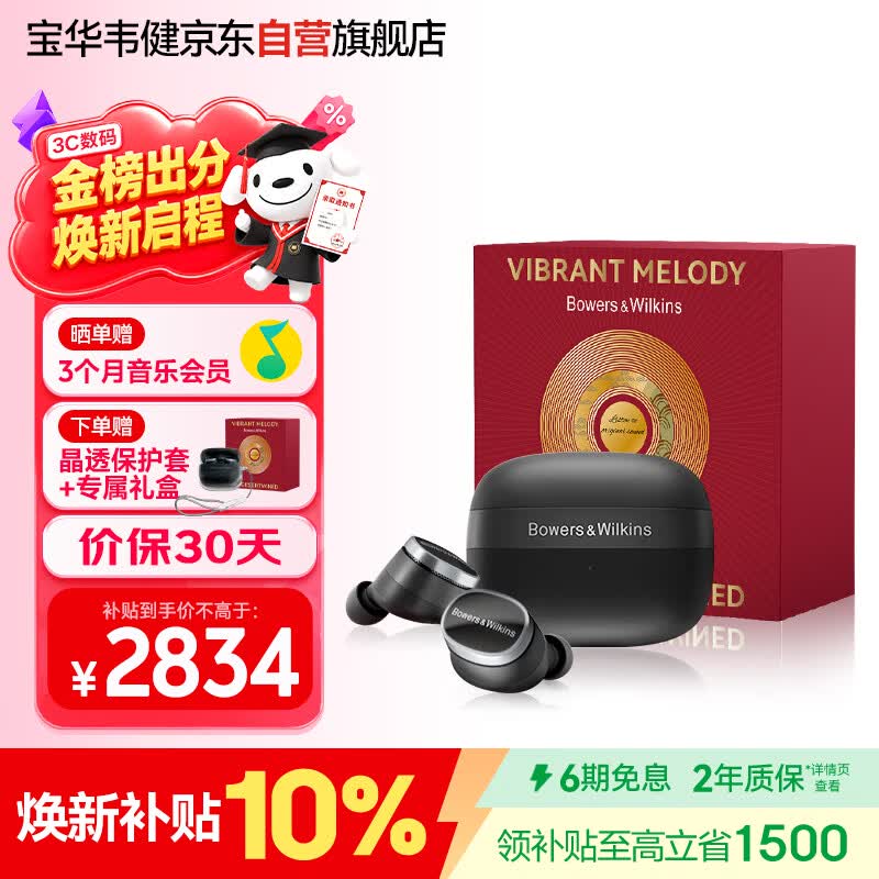 宝华韦健Pi8真无线蓝牙耳机【焕新补贴】入耳式HIFI主动降噪豆 B&amp;W 智能音乐运动华为苹果适用 曜石黑