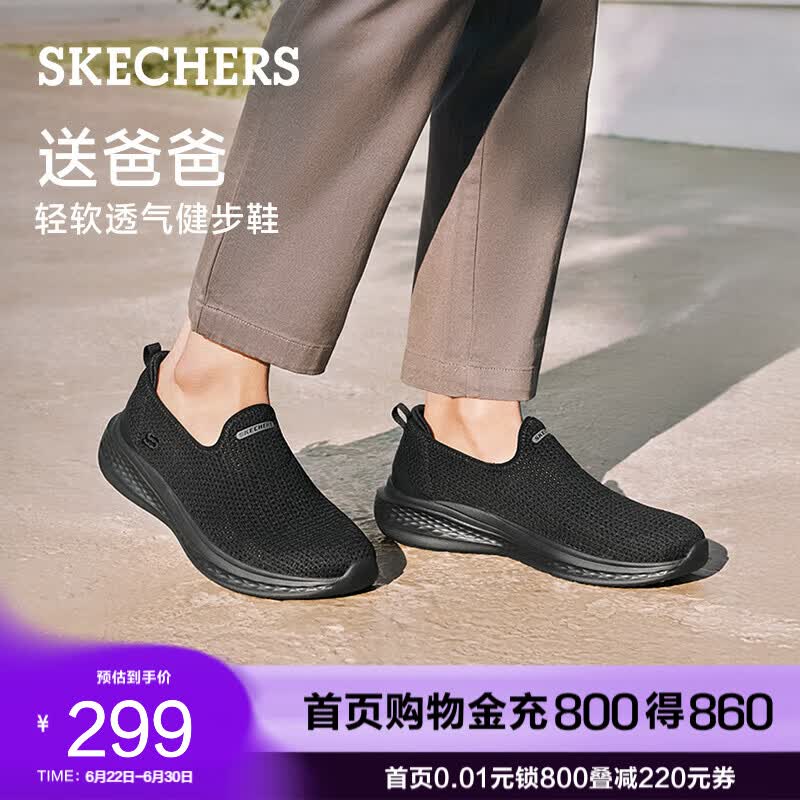 斯凯奇（Skechers）男鞋夏季新款运动休闲鞋一脚蹬软底健步鞋网面透气缓震211127 全黑色/BBK 41