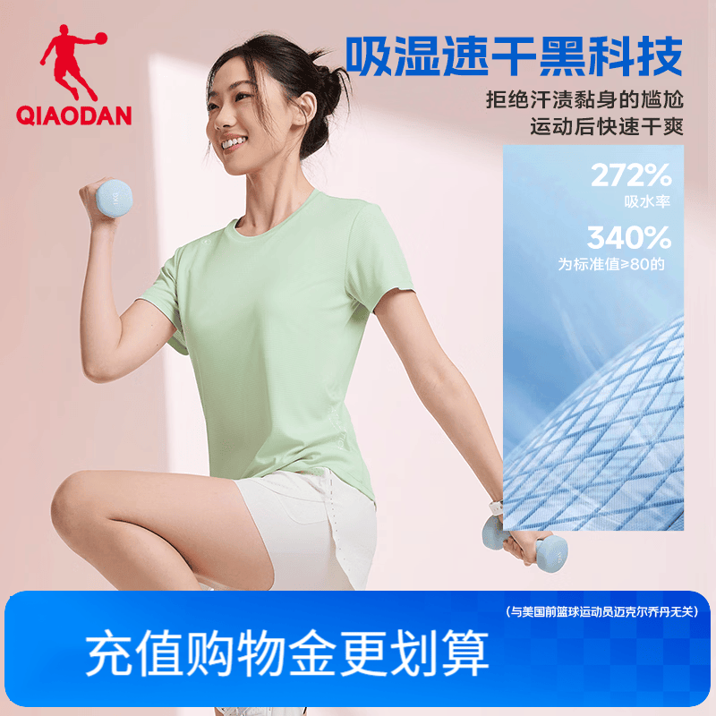 乔丹短袖女士t恤速干衣吸湿透气运动服跑步休闲T恤上衣 菟葵绿 2XL