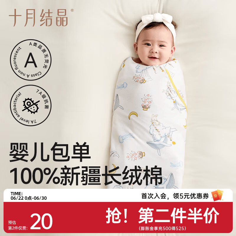 十月结晶婴儿包单秋冬季新生儿婴儿包被防惊跳纯棉抱被产房用品 鲸澜云梦【春夏单层】柔软包边 85*85cm