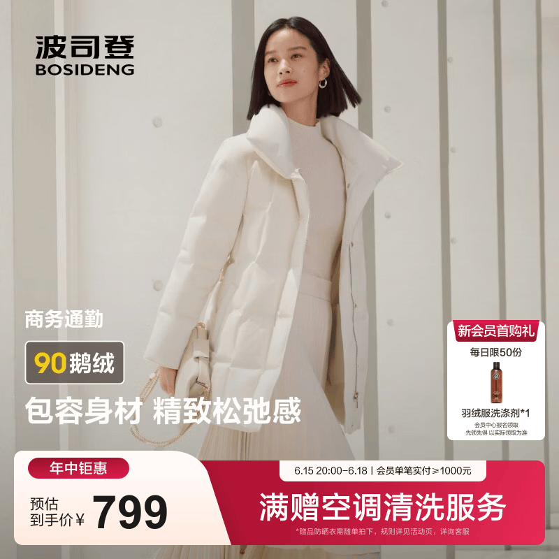 波司登（BOSIDENG）商务鹅绒女款翻领90绒修身百搭保暖中长羽绒服秋冬外套大码推荐 【店长推荐】凝脂白8513 XL 175/96A 体重约130-140斤