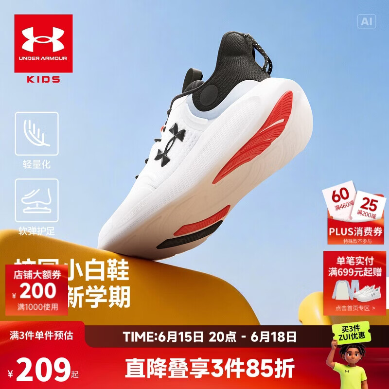 安德玛（Under Armour）男女大童网面透气高弹防滑束带体考跑步鞋