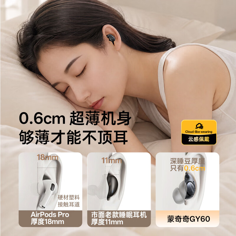 蒙奇奇(monqiqi)【助眠神器】睡眠蓝牙耳机睡觉专用深度降噪隔音入耳式无线asmr隐形无痛侧睡不压耳迷你静音耳机 【奶杏色】APP助眠|侧睡不压耳 降噪隔音丨超舒适佩戴丨白噪音助眠