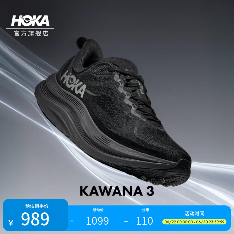 HOKA男款夏季卡瓦纳 3多场景运动综合训练鞋KAWANA 3轻便防滑耐磨 黑色/曜石黑 42.5