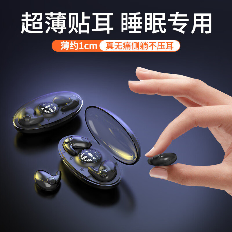 溥畔爆款私模MD538蓝牙耳机睡眠贴耳式X55无线耳机新款无痛骨 X55肤色