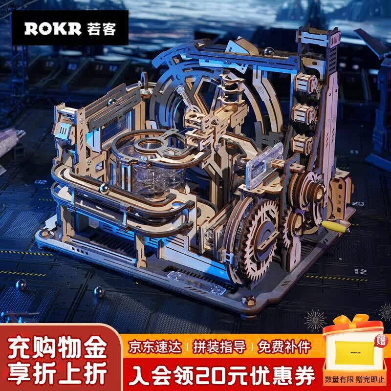 若客（ROKR）轨道迷城星港 积木玩具立体拼图diy手工机械木质拼装模型生日礼物