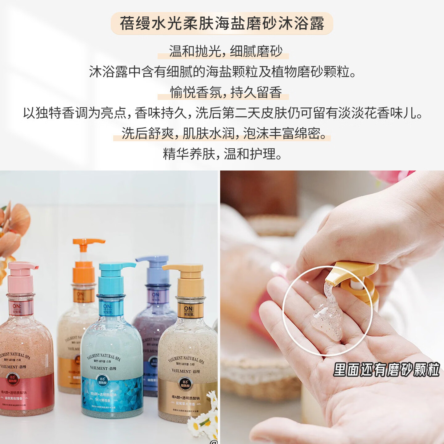 ON THE BODY韩国LG ONTHEBODY安宝笛黑玫瑰海盐磨砂沐浴露乳留香清角质死皮 谧夜黑玫瑰香200ml 400ml