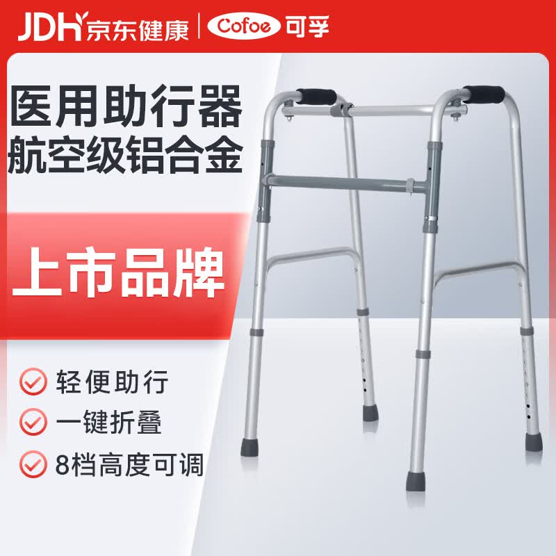 可孚助行器老人专用康复辅助行走器可折叠KF611