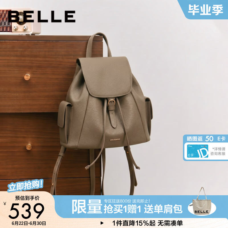 百丽包包女2026夏季新品高级质感通勤荔枝纹牛皮双肩包X2108BX6 灰色 F
