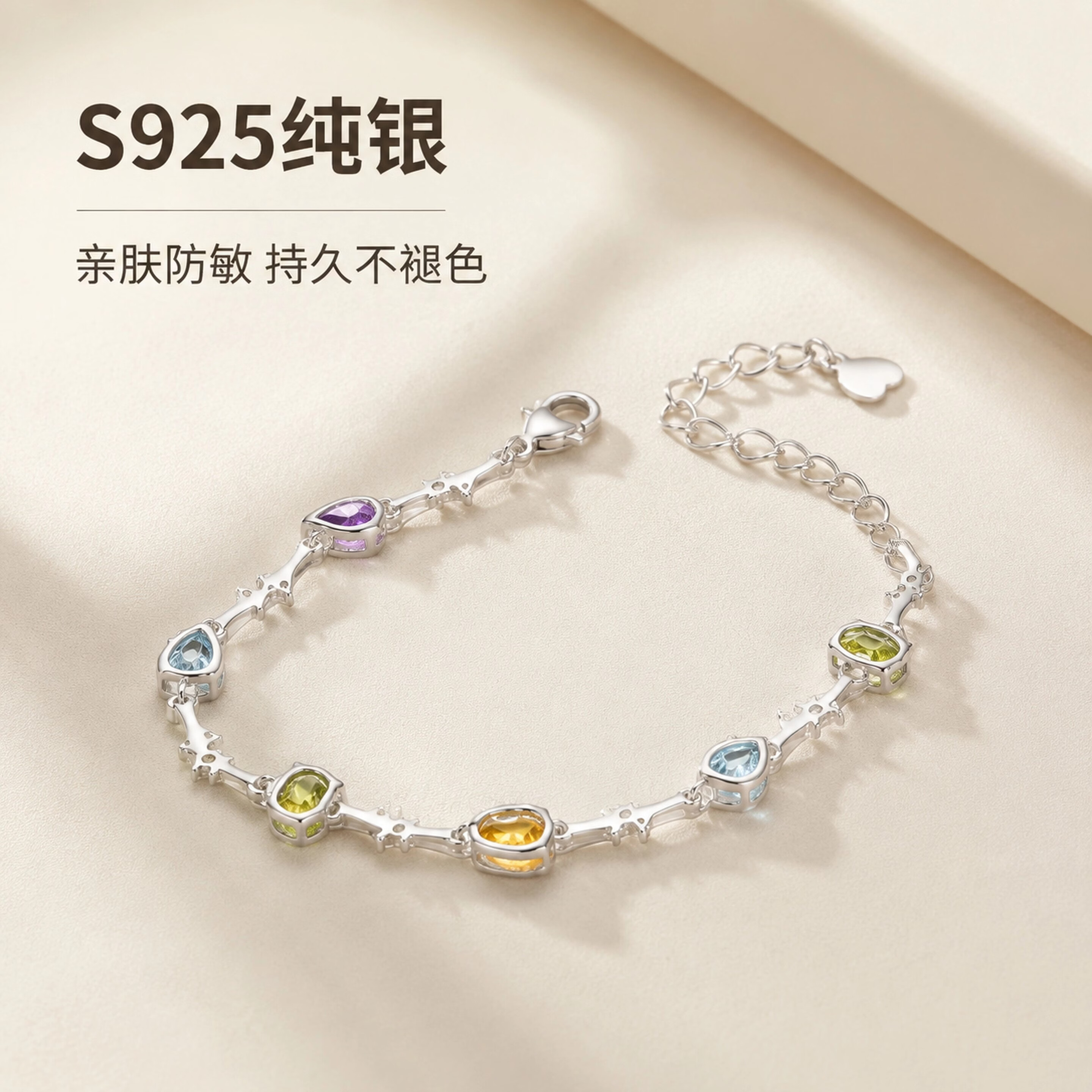 雅岚天然彩色宝石S925银手链多宝幸运手串轻奢仙气送女友闺蜜生日礼物 多宝彩虹幸运S925银手链 4.62g