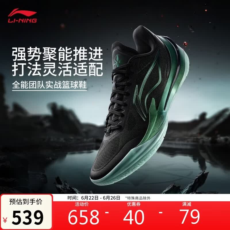 李宁利刃5 V2 黑曜石丨篮球鞋男鞋夏季耐磨稳定专业比赛运动鞋ABAV059