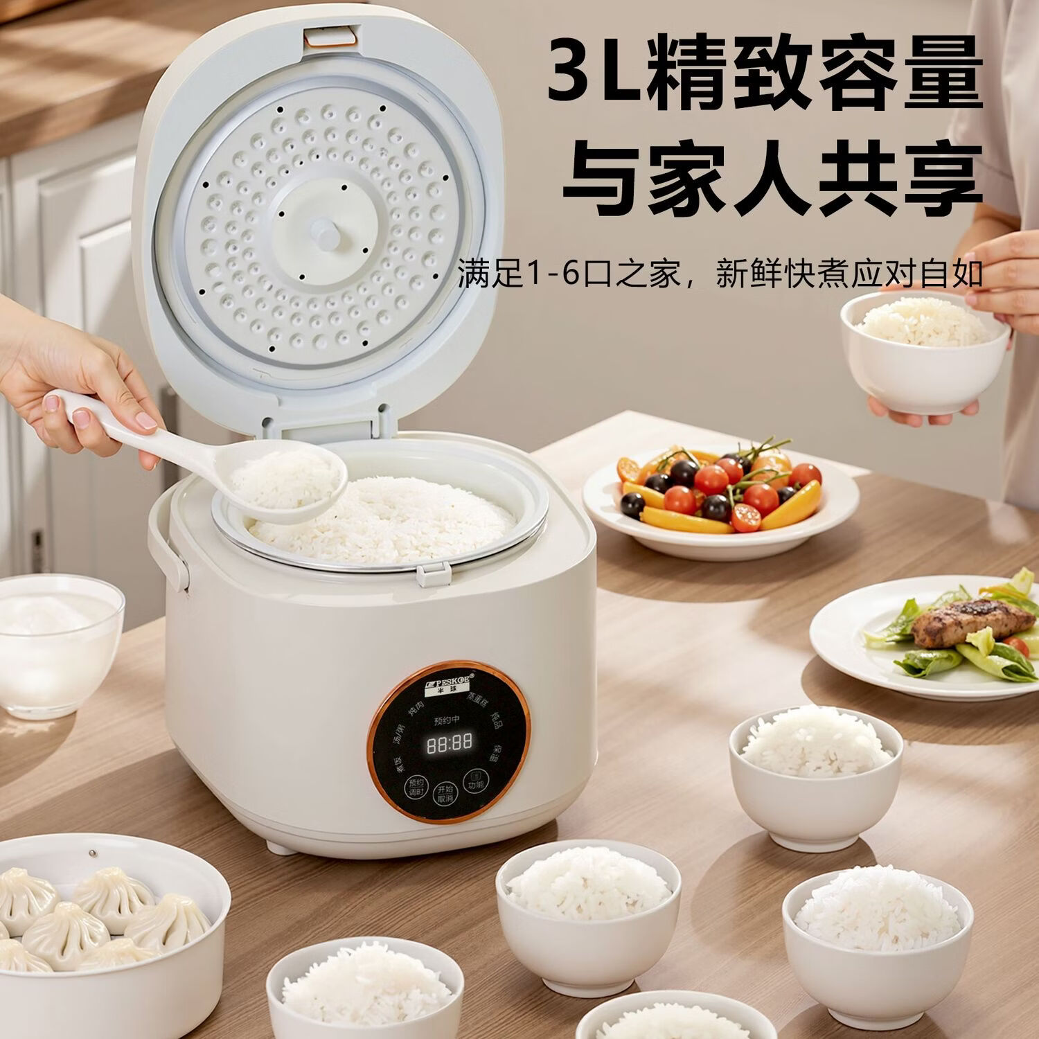 半球(PESKOE)正品半球智能电饭煲迷你小型电饭锅1.6/2/3L人智能预约定时蒸煮一体家用宿舍便捷 机械款 1.6L 球釜内胆