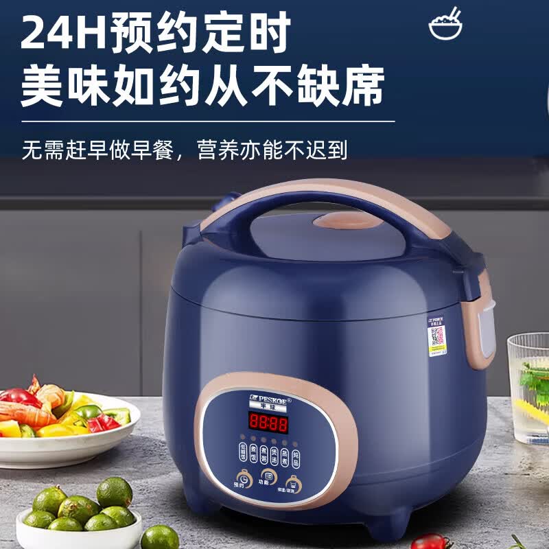 半球低糖电饭煲家用米汤分离智能预约 1.6-5L升多功能2-7人用可蒸煮 宿舍可用单人迷你小电饭锅 蓝色 4L 低糖304内胆+304低糖笼