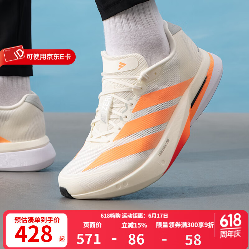 阿迪Evo sl黑白色 445元，阿迪pro4荧光绿 549元，阿迪pro4箱根配色 569元 - 86线报