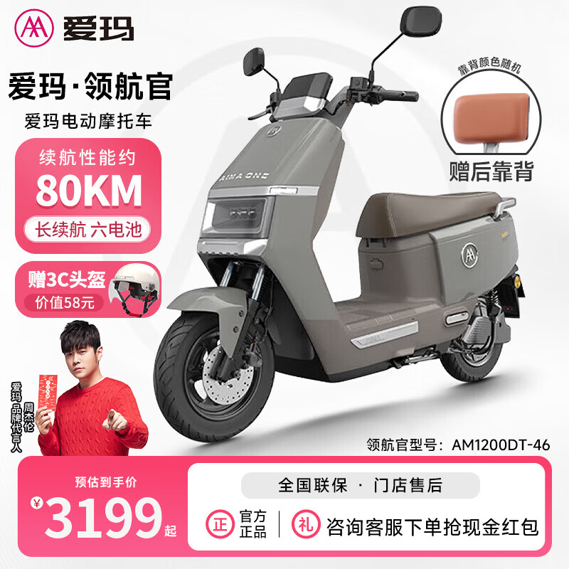 爱玛（AIMA）大容量电池百公里长续航时尚学生双人踏板智能电动轻便摩托车代车步电动车电瓶车 领航官2025 雾林绿-72V六块电池+APP解锁