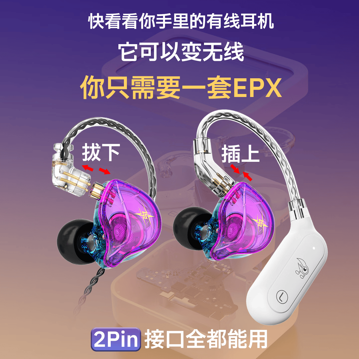 丁一号26年全新EPX真无线监听直播耳机平台主播直播K歌耳返设备耳挂式声卡网红专用高清无损音质立体声 标配【一拖一】