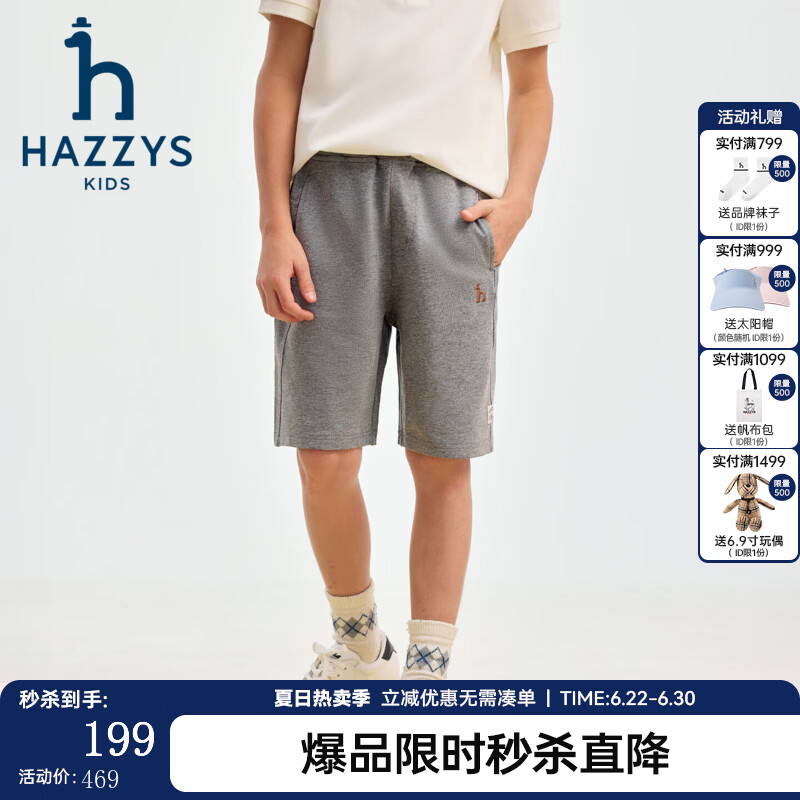 哈吉斯（HAZZYS）品牌童装男童短裤夏季新款柔软透气舒适弹力休闲宽松针织五分裤 中花灰 155